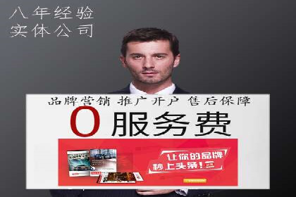 信息流广告开户全攻略：返点政策解析